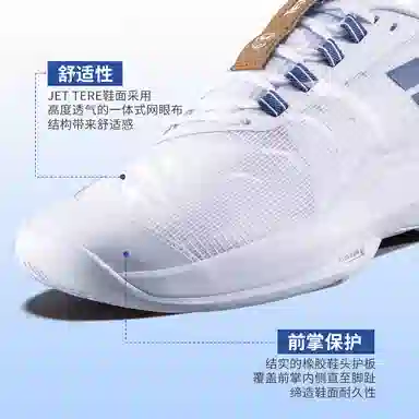 Babolat JET TERE 2 WIM
