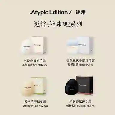 ATYPIC EDITION 40ml*4