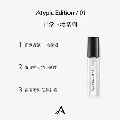 ATYPIC EDITION 01 1.5mlQ EDP