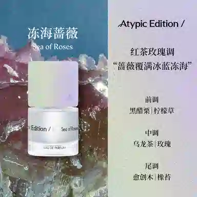 ATYPIC EDITION *1+*1+3ml*1+ EDP