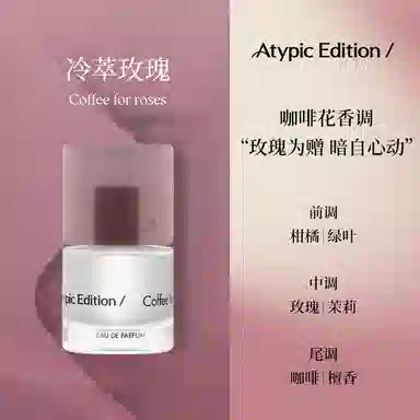 ATYPIC EDITION *1+*1+3ml*1+ EDP