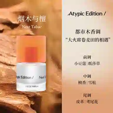 ATYPIC EDITION 01 EDP 30ml*4