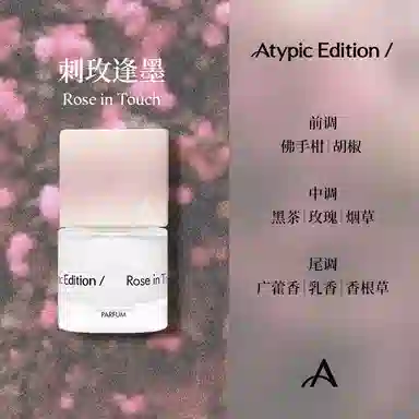 ATYPIC EDITION EDP