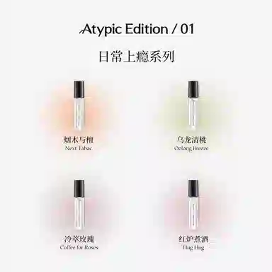 ATYPIC EDITION 01 1.5mlQ EDP
