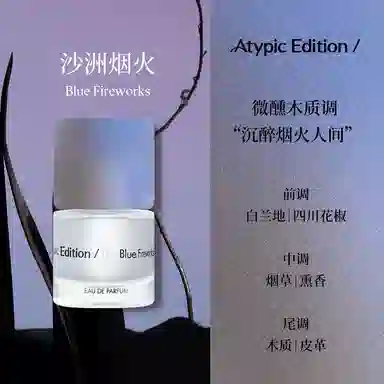ATYPIC EDITION EDP 30ml