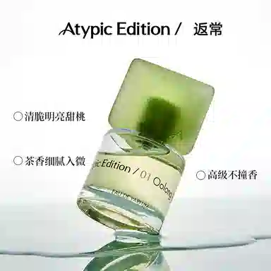 ATYPIC EDITION EDP 30ml