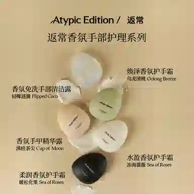 ATYPIC EDITION 40ml*4