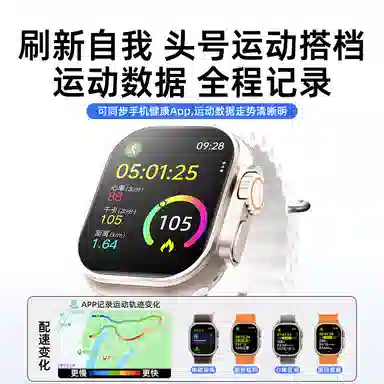 NIUMO - Ultraiwatchs10