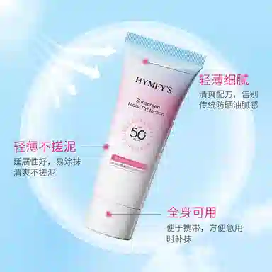 韩婵 轻薄透气霜防晒 滋润防紫外线