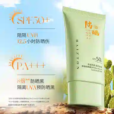 韩婵 水润倍护防晒霜 保湿 滋润清爽舒润靓肤