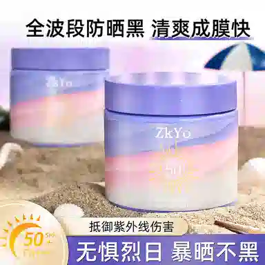 迪悦朵 彩虹防紫外线清爽隔离清透防晒乳 保湿 油皮干皮敏感肌混合型肤质