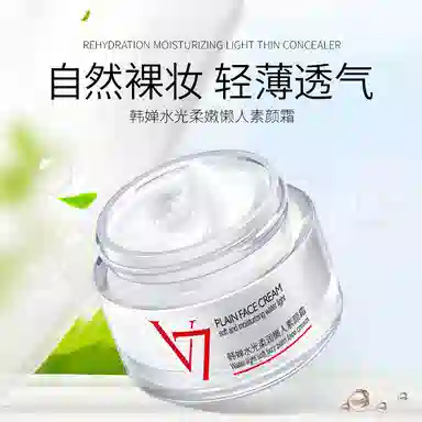 韩婵 自然焕肤素颜霜 持久 服帖修饰肤色维稳保湿温和