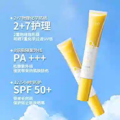 韩婵 透润清爽温和 修护持久滋润防晒霜 隔离保湿补水