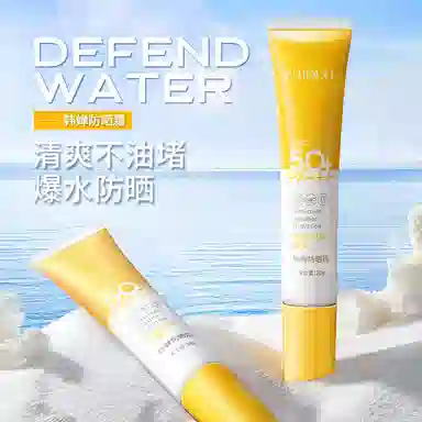 韩婵 清爽爆水防晒霜 保湿