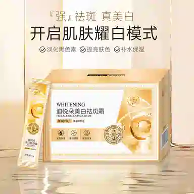 迪悦朵  舒润祛斑美白面霜 清爽