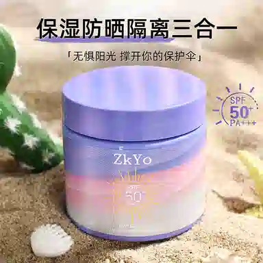 迪悦朵 彩虹防紫外线清爽隔离清透防晒乳 保湿 油皮干皮敏感肌混合型肤质