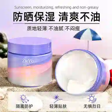 迪悦朵 彩虹防紫外线清爽隔离清透防晒乳 保湿 油皮干皮敏感肌混合型肤质