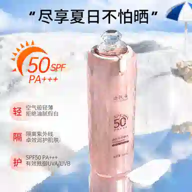 迪悦朵 粉钻隔离防晒乳 保湿 防水防汗防紫外线清透夏日