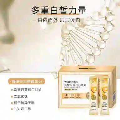 迪悦朵  舒润祛斑美白面霜 清爽