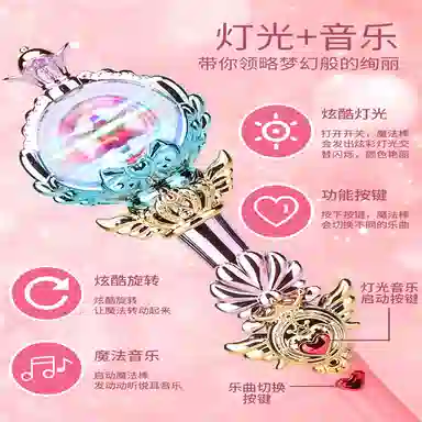 星云宝贝 儿童仙女魔法棒女童发光玩具巴拉啦小魔仙公主 益智玩具