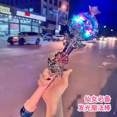 星云宝贝 儿童仙女魔法棒女童发光玩具巴拉啦小魔仙公主 益智玩具