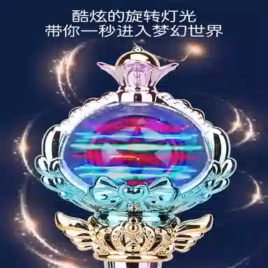 星云宝贝 儿童仙女魔法棒女童发光玩具巴拉啦小魔仙公主 益智玩具