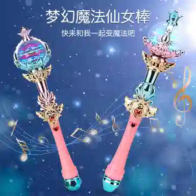 星云宝贝 儿童仙女魔法棒女童发光玩具巴拉啦小魔仙公主 益智玩具