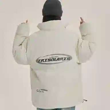 三体 文明系列 宽松保暖百搭纯色简约基础款字母印花防风防水防寒加厚美式复古立领开衫潮牌柔软舒适面包服棉服 男女同款