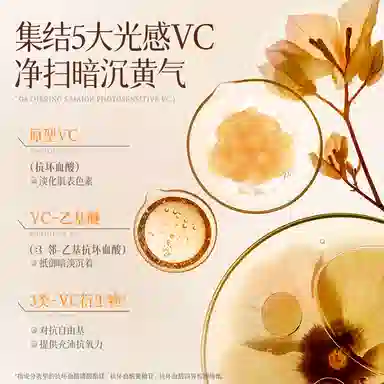 PEACH'S SECRET C 30g