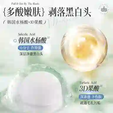 Peach's secret120g