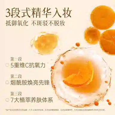 PEACH'S SECRET C 30g