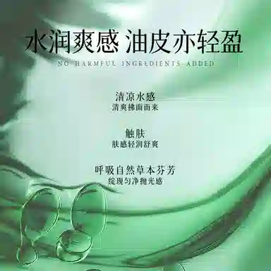 Peach's Secret B5 50ml
