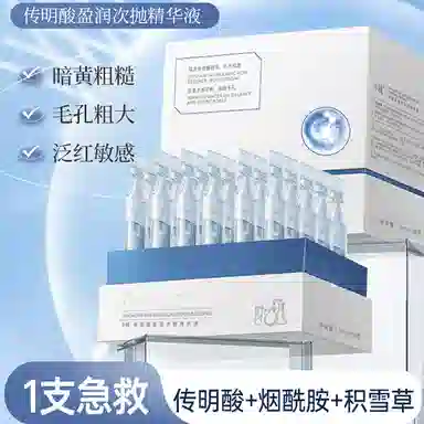 PEACH'S SECRET 1.5ml*30