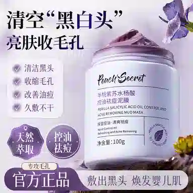Peach's Secret 100g