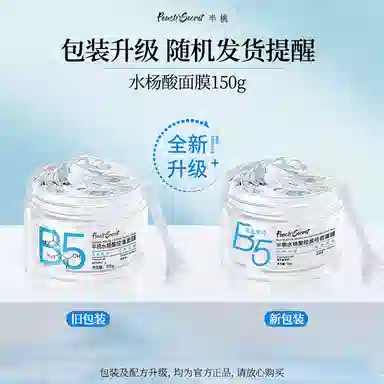 PEACH'S SECRET B5150g