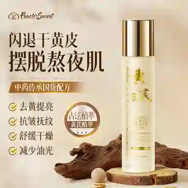 PEACH'S SECRET120ml+100ml