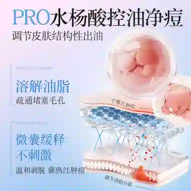 PEACH'S SECRET B5 120ml