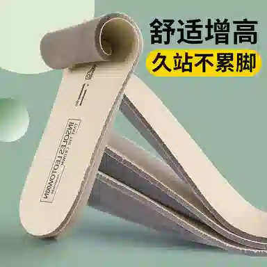 足印部落 帆布鞋专用增高舒适隐形不累脚增高垫 鞋垫 男女同款情侣款