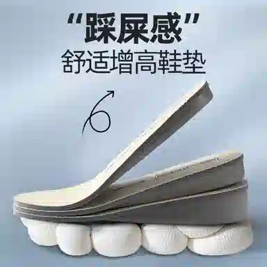 足印部落 帆布鞋专用增高舒适隐形不累脚增高垫 鞋垫 男女同款情侣款