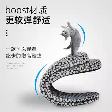 Boost