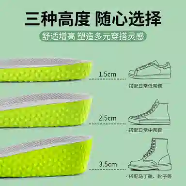 足印部落 夏天透气踩屎感防臭 增高鞋垫 男女同款情侣款