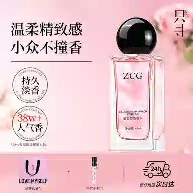 ZCG EDT 45ml+2ml