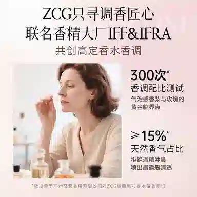 ZCG EDT 50ml