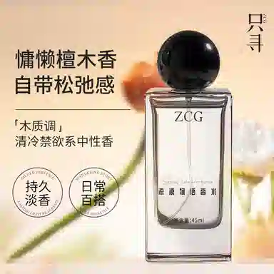 ZCG EDT 45ml+2ml