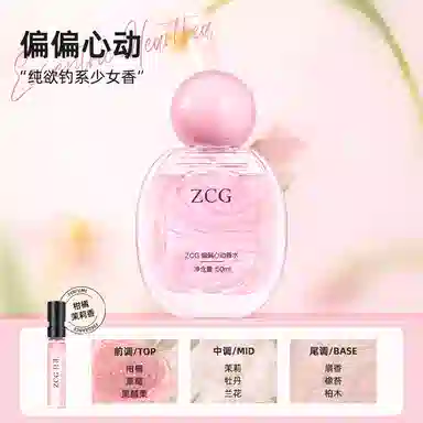 ZCG EDT 2ml*7