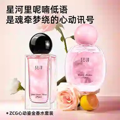 ZCG EDT 45ml+50ml