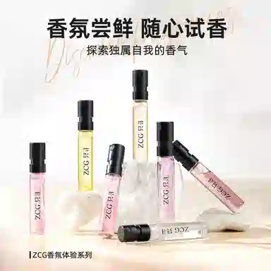 ZCG EDT Q 2ml*2
