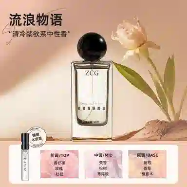 ZCG EDT 2ml*7