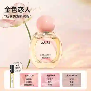 ZCG EDT 2ml*5