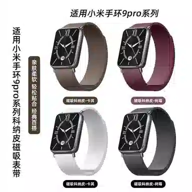 IBOANN 9pro8proRedmi watch54